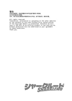 [Ika Guerrilla (Kageyama)] SHARKLEWD [Korean] [LWND] [Digital] page 3