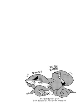 [Ika Guerrilla (Kageyama)] SHARKLEWD [Korean] [LWND] [Digital] page 5