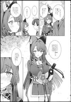(せんせーのアーカイブ15) [ノミヤ組 (一ノ宮)] 純情・恋情・発情狐6 (ブルーアーカイブ) page 5