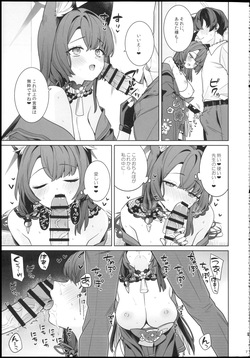 (せんせーのアーカイブ15) [ノミヤ組 (一ノ宮)] 純情・恋情・発情狐6 (ブルーアーカイブ) page 7