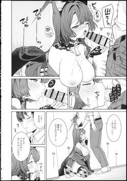 (せんせーのアーカイブ15) [ノミヤ組 (一ノ宮)] 純情・恋情・発情狐6 (ブルーアーカイブ) page 8