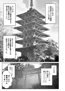 [KOYUKI-ya (Koyuki)] Mesugaki Kunoichi VS Ero Trap Dungeon EP:0 ~Namaiki Mesugaki "Wakarase" Tokka Ero Trap Dungeon~ page 3