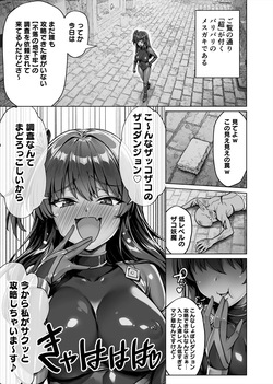 [KOYUKI-ya (Koyuki)] Mesugaki Kunoichi VS Ero Trap Dungeon EP:0 ~Namaiki Mesugaki "Wakarase" Tokka Ero Trap Dungeon~ page 5