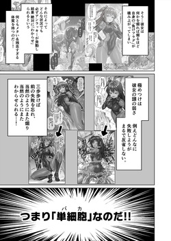 [KOYUKI-ya (Koyuki)] Mesugaki Kunoichi VS Ero Trap Dungeon EP:0 ~Namaiki Mesugaki "Wakarase" Tokka Ero Trap Dungeon~ page 7