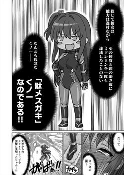 [KOYUKI-ya (Koyuki)] Mesugaki Kunoichi VS Ero Trap Dungeon EP:0 ~Namaiki Mesugaki "Wakarase" Tokka Ero Trap Dungeon~ page 8