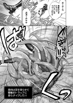 [KOYUKI-ya (Koyuki)] Mesugaki Kunoichi VS Ero Trap Dungeon EP:0 ~Namaiki Mesugaki "Wakarase" Tokka Ero Trap Dungeon~ page 9