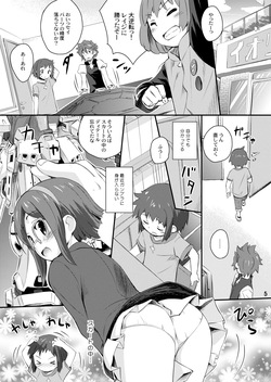 [Jido-Hikki (Kokekokko Coma)] Kurae Chinabeam! (Gundam Build Fighters) [Digital] page 5