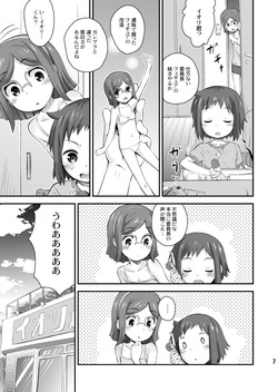 [Jido-Hikki (Kokekokko Coma)] Kurae Chinabeam! (Gundam Build Fighters) [Digital] page 7