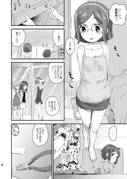 [Jido-Hikki (Kokekokko Coma)] Kurae Chinabeam! (Gundam Build Fighters) [Digital] page 8