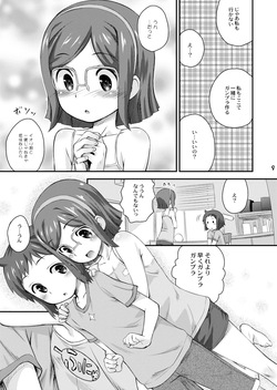 [Jido-Hikki (Kokekokko Coma)] Kurae Chinabeam! (Gundam Build Fighters) [Digital] page 9