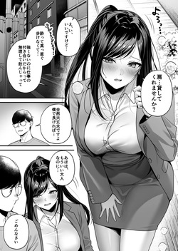 [Minamihamaya (Minamihama Yoriko)] Tanetsuke License ~Beach Nanpa de Yarimakuri Hen~ page 8