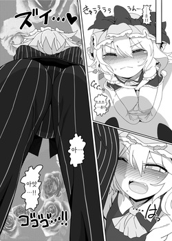 [Yashiya (YASSY)] 자지 in 자지 Chinchin in Chinchin (Touhou Project) [Digital] page 7