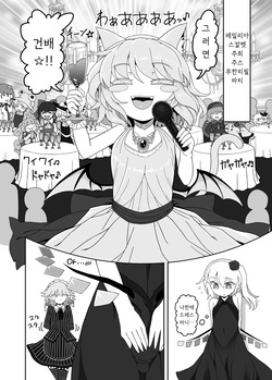 [Yashiya (YASSY)] 자지 in 자지 Chinchin in Chinchin (Touhou Project) [Digital] page 9