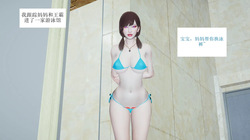 关于我的妈妈被黄毛掳走后变成了黄毛的妈妈这件事（五）无码 page 6