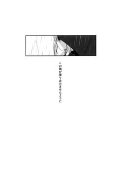 (C106) [麻辣猫鍋 (雲丹肉膾)] 雨の日、カヨコと (ブルーアーカイブ) page 2