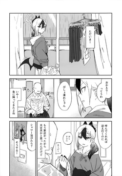 (C106) [麻辣猫鍋 (雲丹肉膾)] 雨の日、カヨコと (ブルーアーカイブ) page 4
