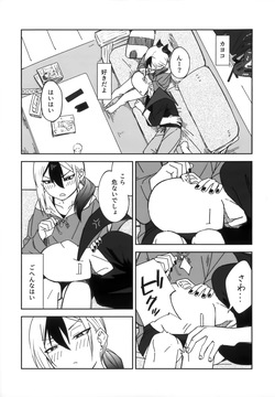 (C106) [麻辣猫鍋 (雲丹肉膾)] 雨の日、カヨコと (ブルーアーカイブ) page 8