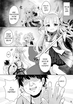 [Thai Doujinshi Doukoukai (Unname Neko)] Kyouka Saimin Hon (Princess Connect! Re:Dive) | 쿄우카의 최면책 [Korean] [Digital] page 2