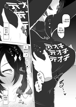 [Miyabi Mochi Kobo (Ajiro Miyabi)] Koi wa Sensou! Ecchi Ecchi Miseban Sakusen (Zenresu Zone Zero) [Korean] [Digital] page 10