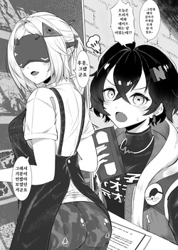 [Miyabi Mochi Kobo (Ajiro Miyabi)] Koi wa Sensou! Ecchi Ecchi Miseban Sakusen (Zenresu Zone Zero) [Korean] [Digital] page 3