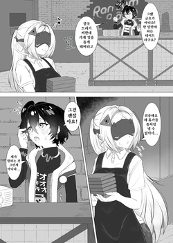 [Miyabi Mochi Kobo (Ajiro Miyabi)] Koi wa Sensou! Ecchi Ecchi Miseban Sakusen (Zenresu Zone Zero) [Korean] [Digital] page 4