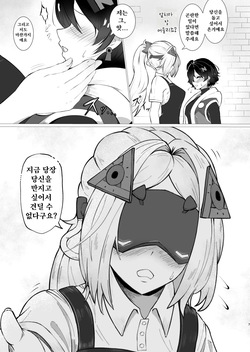 [Miyabi Mochi Kobo (Ajiro Miyabi)] Koi wa Sensou! Ecchi Ecchi Miseban Sakusen (Zenresu Zone Zero) [Korean] [Digital] page 6