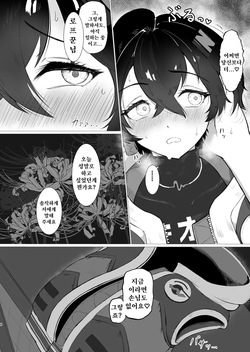 [Miyabi Mochi Kobo (Ajiro Miyabi)] Koi wa Sensou! Ecchi Ecchi Miseban Sakusen (Zenresu Zone Zero) [Korean] [Digital] page 7