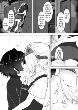 [Miyabi Mochi Kobo (Ajiro Miyabi)] Koi wa Sensou! Ecchi Ecchi Miseban Sakusen (Zenresu Zone Zero) [Korean] [Digital] page 8