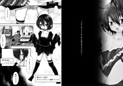 [Obonjour] 息子が可愛いからって体躯ごと愛したいって思わないよね? page 2