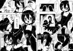 [Obonjour] 息子が可愛いからって体躯ごと愛したいって思わないよね? page 5