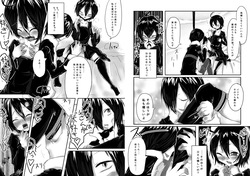 [Obonjour] 息子が可愛いからって体躯ごと愛したいって思わないよね? page 7