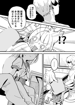 (COMIC1☆28) [ひやしてかためる (熊沢)] みけのとおでかけ [見本] page 3