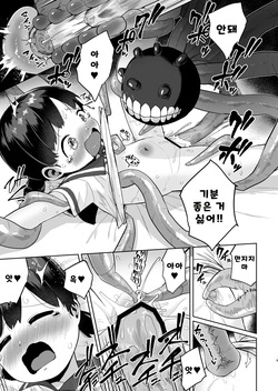 [Owakari Itadaketa darou ka (Umiyamasoze)] Kirai no Jikan | 기뢰의 시간 (Kantai Collection -KanColle-) [Korean] [Rabpit] [Digital] page 8