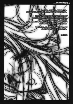 (C73) [Kaiki Nisshoku (Ayano Naoto)] R.O.D 4 -RIDER OR DIE 4- (Fate/hollow ataraxia) [French] {SAXtrad} page 3