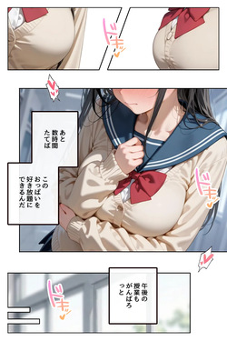 どこの女子校にもありふれた普通の性指導 〜温泉学園〜 2 [AI Generated] page 6