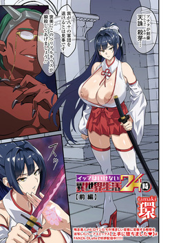 COMIC Orga Vol. 84 page 3