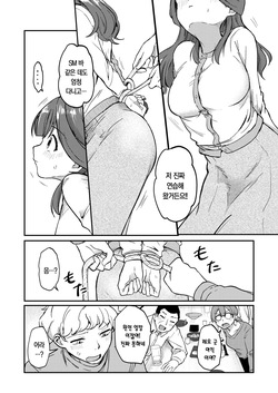 [Hara Kyuuren] 미즈호 쨩은 묶이는 걸 좋아한다 [korean] page 7