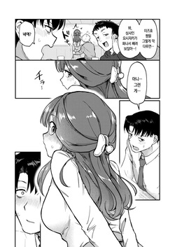 [Hara Kyuuren] 미즈호 쨩은 묶이는 걸 좋아한다 [korean] page 8