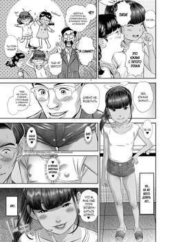 [Hiraya Nobori] Danchi Shoujo - Wonderful Environment | Чудесное место (COMIC LO 2020-10) [Russian] [Фреки_Гельмир] [Digital] page 3