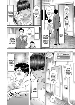 [Hiraya Nobori] Danchi Shoujo - Wonderful Environment | Чудесное место (COMIC LO 2020-10) [Russian] [Фреки_Гельмир] [Digital] page 4
