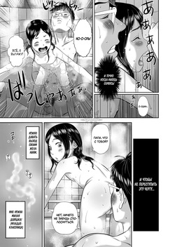 [Hiraya Nobori] Danchi Shoujo - Wonderful Environment | Чудесное место (COMIC LO 2020-10) [Russian] [Фреки_Гельмир] [Digital] page 7