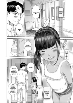 [Hiraya Nobori] Danchi Shoujo - Wonderful Environment | Чудесное место (COMIC LO 2020-10) [Russian] [Фреки_Гельмир] [Digital] page 8