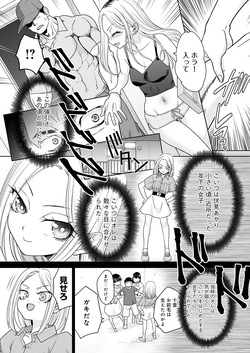 [Itaba Hiroshi] Gal to Kinniku ch.1-3 page 3
