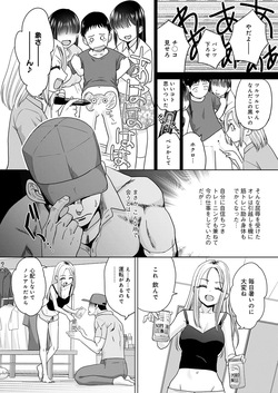 [Itaba Hiroshi] Gal to Kinniku ch.1-3 page 4