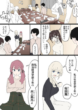 [Muripoyo] Hitomebore page 4