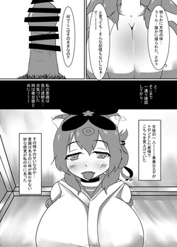 [Wool 100% (Nonbiri Hitsuji)] えっちなイタズラにはえっちな触手を添えて (Blue Archive) [Digital] page 3