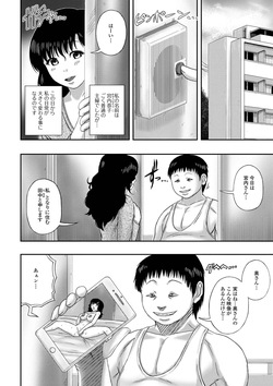 [Keito] Bakunyuu Oku-san no Ecchi na Himitsu. page 4