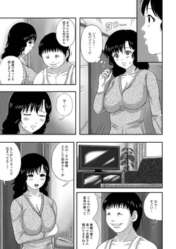 [Keito] Bakunyuu Oku-san no Ecchi na Himitsu. page 5