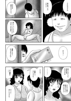[Keito] Bakunyuu Oku-san no Ecchi na Himitsu. page 6