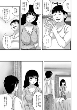 [Keito] Bakunyuu Oku-san no Ecchi na Himitsu. page 7